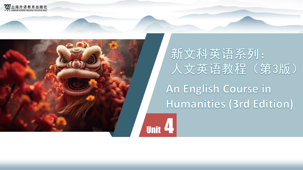 新文科英语系列：人文英语教程（第3版）Unit 4 PPT课件（试用版）