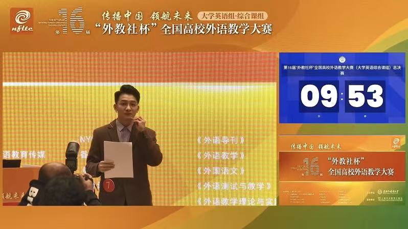 第16届大学英语组综合课组二等奖覃才钊说课