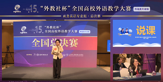 第15届商务英语组一等奖朱雯静说课
