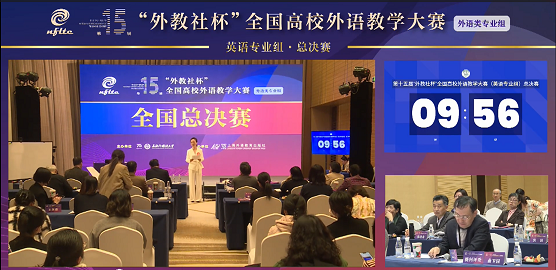 第15届英语专业组一等奖董小希说课