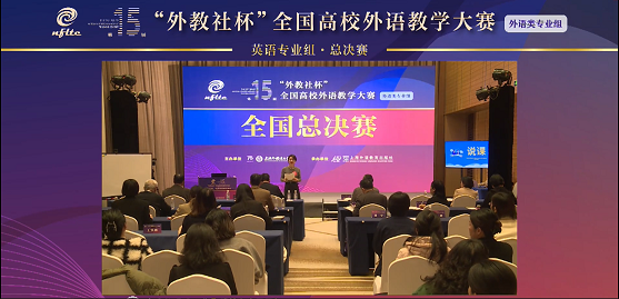 第15届英语专业组一等奖陈恒洁说课