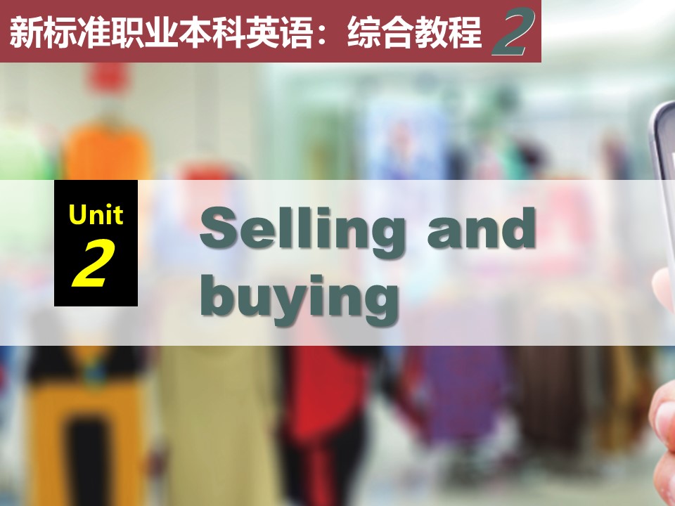 新标准职业本科英语：综合教程 第2册 Unit 2 PPT课件（试用版）