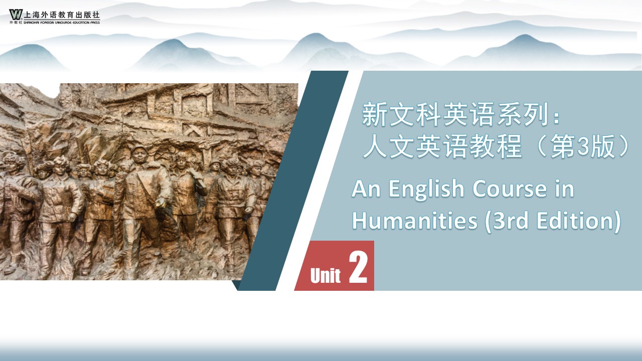 新文科英语系列：人文英语教程（第3版）Unit 2 PPT课件（试用版）