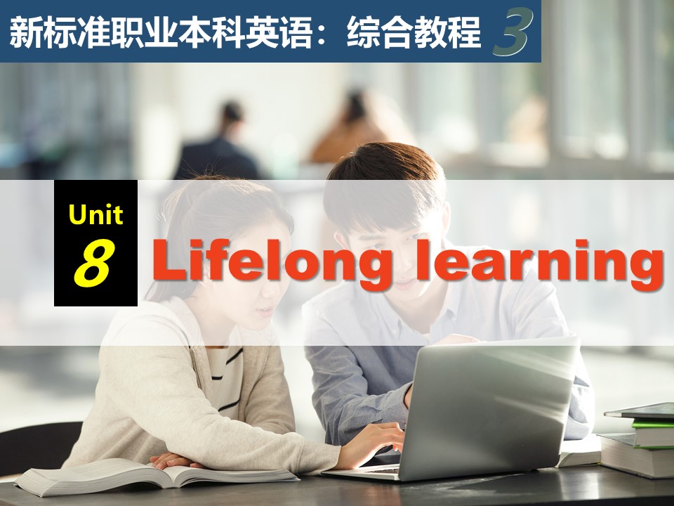 新标准职业本科英语：综合教程 第3册 Unit 8 PPT课件（试用版）