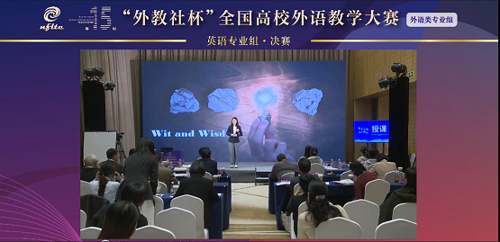 第15届英语专业组一等奖张倩授课