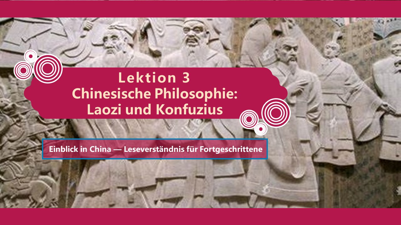 新世纪德语专业本科生系列·感知中国子系列：放眼中国：德语高级阅读教程 Lektion 3 PPT课件