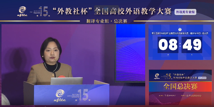 第15届翻译专业组一等奖黄钰洁说课