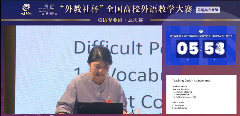 第15届英语专业组二等奖朱渔鈊说课