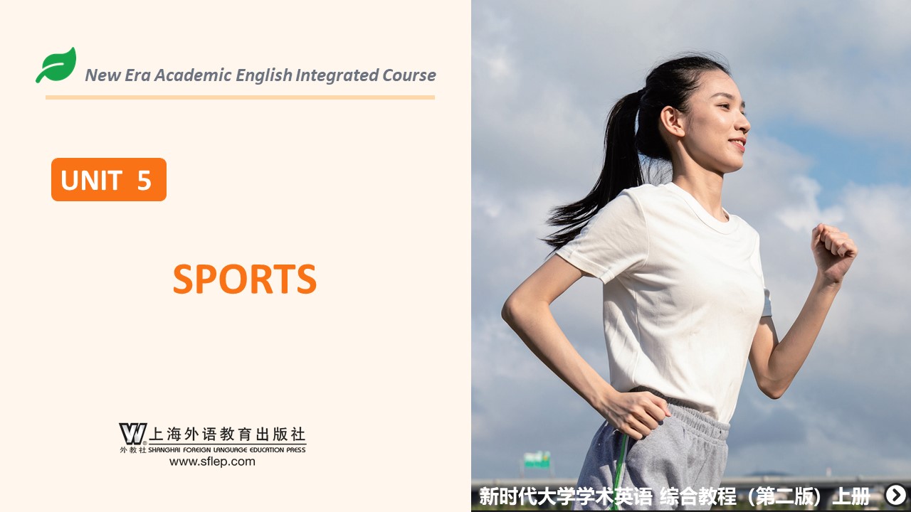 新时代大学学术英语：综合教程（第2版）上 Unit 5 PPT课件（试用版）