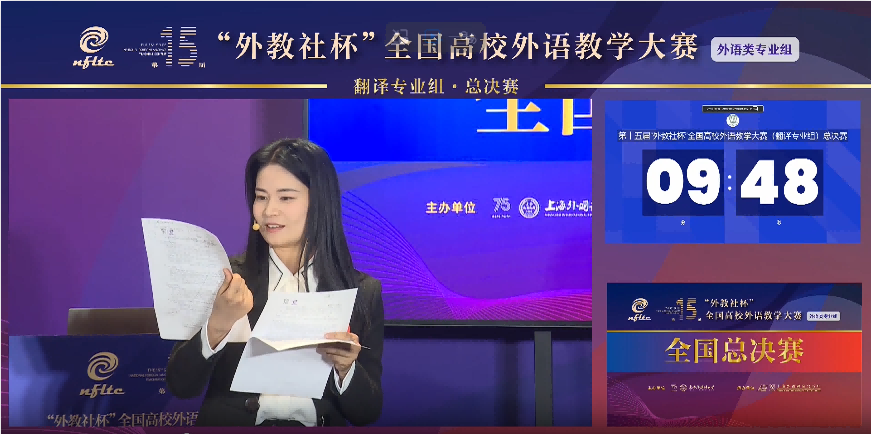 第15届翻译专业组二等奖石立林说课