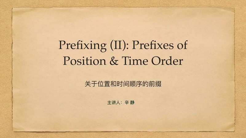 Prefixing (II) Prefixes of position and time order