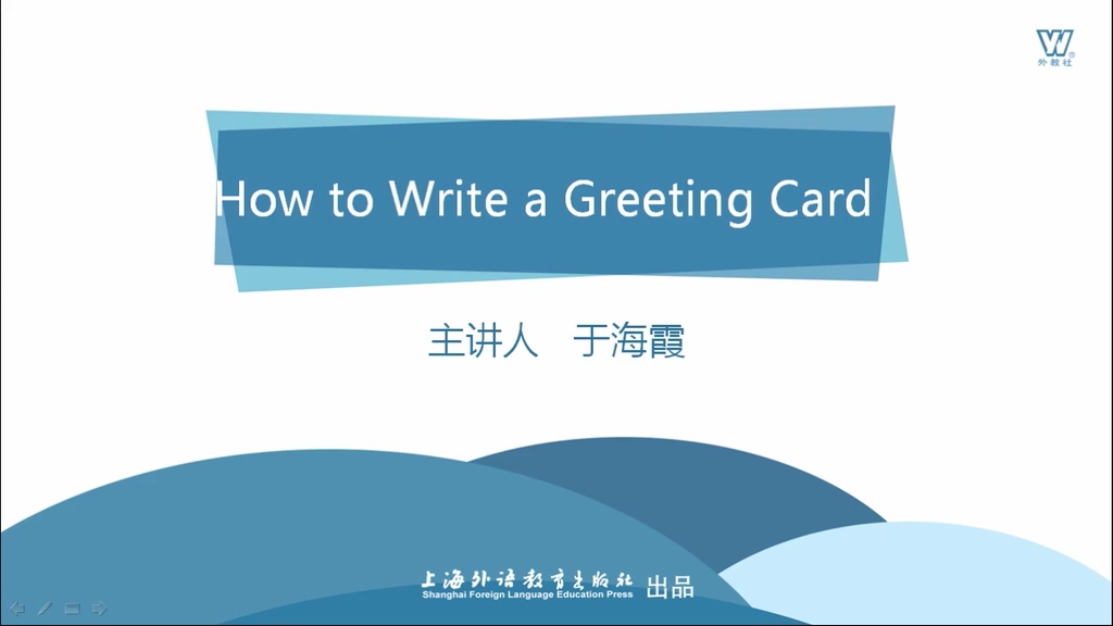How to Write a Greeting Card