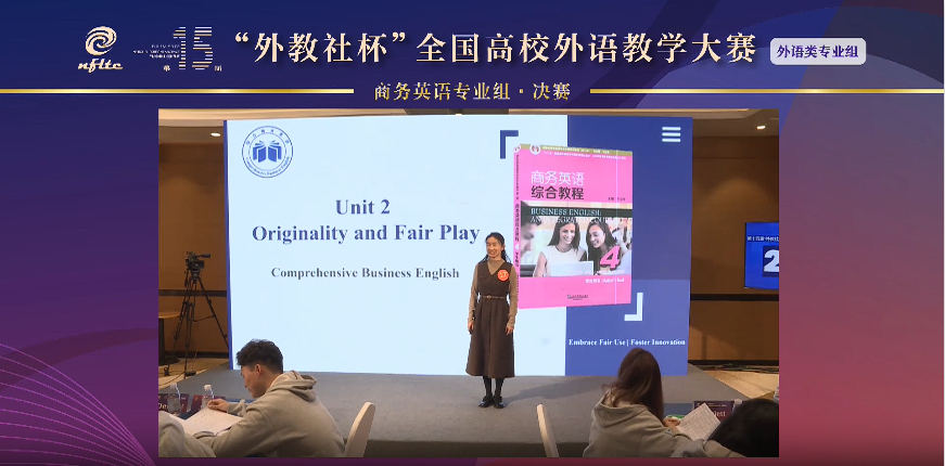 第15届商务英语组二等奖徐婵授课