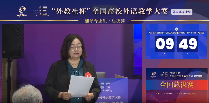 第15届翻译专业组二等奖崔澍说课