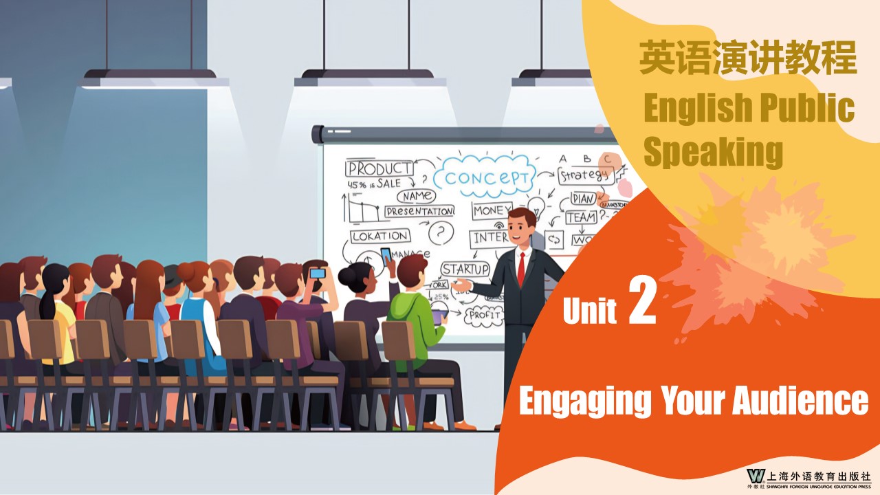 新文科英语系列：英语演讲教程 Unit 2 PPT课件（试用版）