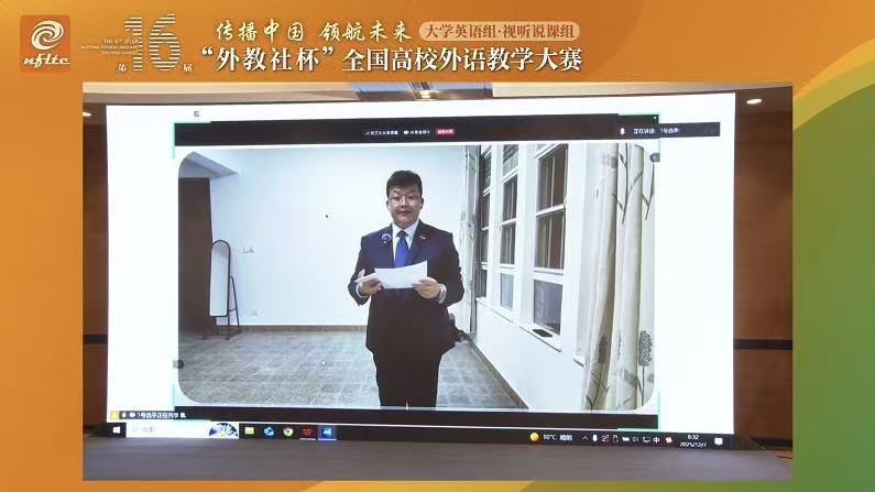 第16届大学英语组视听说课组二等奖张传钰说课