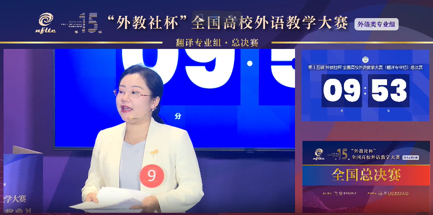 第15届翻译专业组二等奖唐竞说课