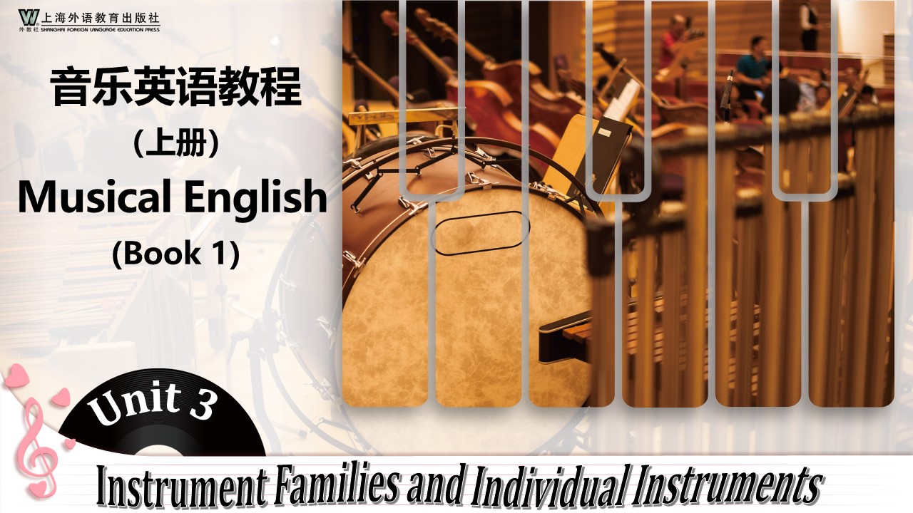 新文科英语系列：音乐英语教程 第1册 Unit 3 PPT课件（试用版）